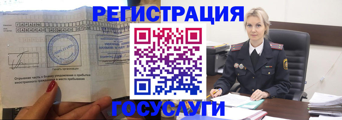 регистрация в Протвино