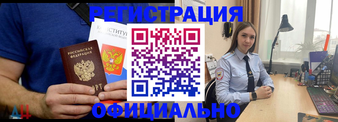 где прописаться в Протвино